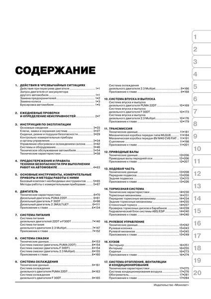 Книжка Citroen jumper Підручник з Мануал Пособії По Ремонту Експлуатації схеми з 2006 диз 5679 фото