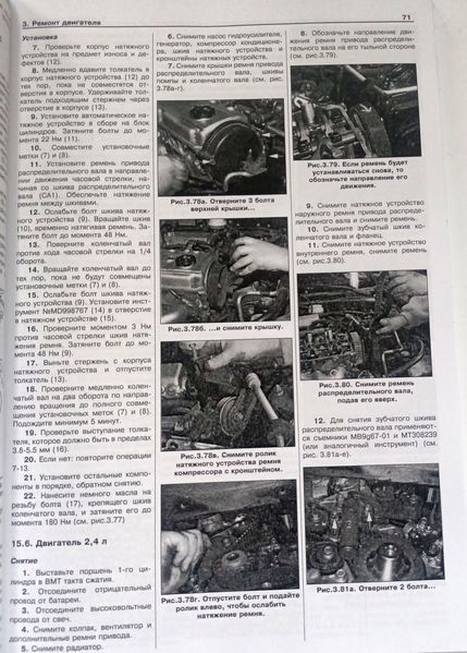 Книга Mitsubishi Galant Підручник Інструкція Підручник Мануал Пособі По Ремонту Експлуатації схеми 89-02 са9691 фото