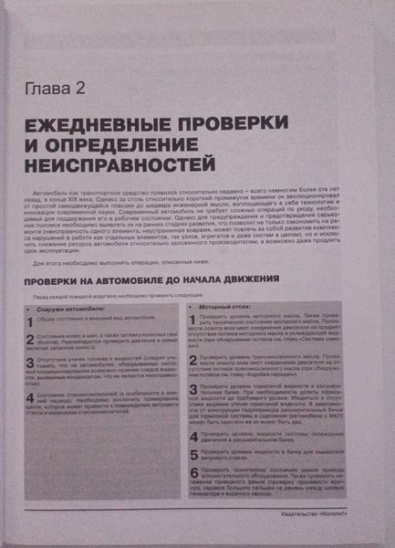 Книга Iveco Daily TurboDaily Посібник Посібник Мануал Пособіє По Ремонту Експлуатації схеми з 2000 дизель 6478 фото