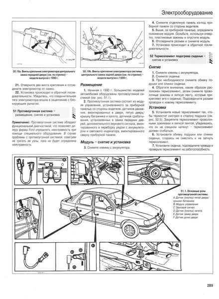 Книжка Ford Sierra Підручник Підручник з Мануал Пособії По Ремонту Експлуатації ел схеми з 82 по 93 са149 фото