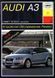 Книга Audi A3 Руководство Инструкция Мануал Пособие По Ремонту Эксплуатации ТО Электро схемы 2003-2012 6405 фото 1
