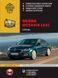 Книжка Skoda Octavia Підручник Інструкція Підручник Мануал Пособія По Ремонту Експлуатації схеми з 2019 бенз 7278 фото 1