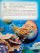 Світ динозаврів (подарунковий випуск). Промінь 8130 фото 7