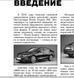 Книжка Skoda Octavia Підручник Інструкція Підручник Мануал Пособія По Ремонту Експлуатації схеми з 2019 бенз 7278 фото 8