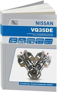 Nissan Двигатели VQ35DE Автонавигатор 7048 фото