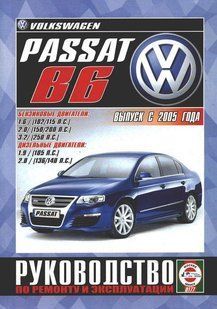 Volkswagen Passat B6 рем с 2005 Чиж б/д 6074 фото