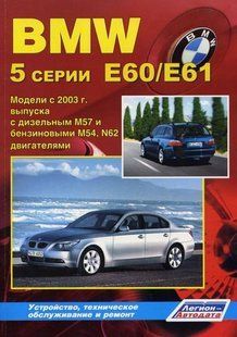 BMW 5 рем c 2003 Легіон б/д 4224 фото