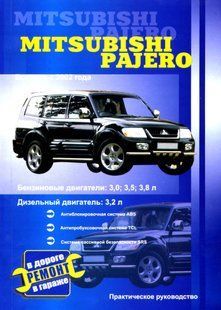 Mitsubishi Pajero Пособіє по ремонту і експлуатації + електросхеми з 2002 Бензинові Двигуни 4546 фото