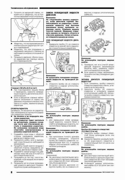 Nissan Двигуни VQ35DE Автовивідатор 7048 фото