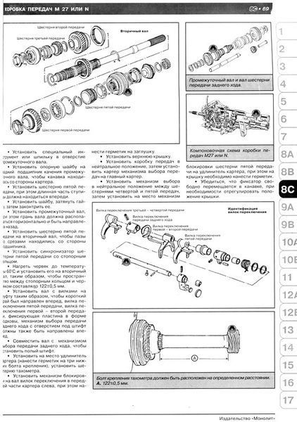 Книга Ford Transit Руководство Инструкция Справочник Мануал Пособие По Ремонту Эксплуатации с 86 и с 91 и с 94 5847 фото