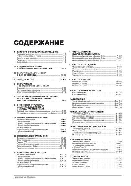 Книга Hyundai Tucson Керівництво Інструкция Довідник Мануал Посібник По Ремонту Експлуатації ел. Схеми з 2021 7317 фото