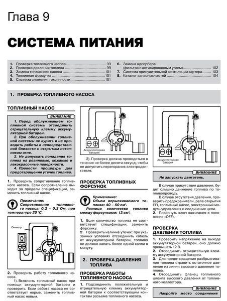 Книга Geely MK MK 2 з 06 Geely GC6 з 14 Керівництво Інструкция Довідник Мануал По Ремонту ел. Схеми + каталог 5737 фото
