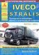 Книга Iveco Stralis Керівництво Інструкція Довідник Мануал Посібник По Ремонту Експлуатації ТО Схеми з 2002 5914 фото 1