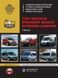 Книжка Peugeot Boxer Підручник Інструкція Підручник Мануал Пособі По Ремонту Експлуатації схеми з 2006 диз 5679 фото 1