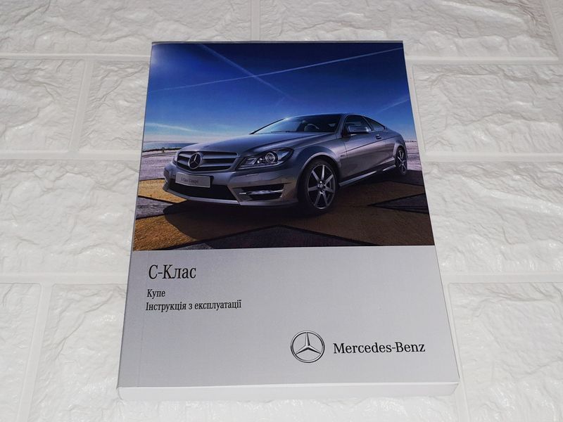 Книга Mercedes-Benz C-Coupe C204 Керівництво Мануал Інструкція Посібник З Експлуатації Обслуговуванню ТО з2011 екя99 фото
