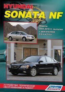Hyundai Sanata NF Професійна книга з ремонту і експлуатації + електросхеми 04-10 Бензинові Двигуни 5791 фото