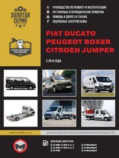Книга Peugeot Boxer Руководство Инструкция Справочник Мануал Пособие По Ремонту Эксплуатации схемы с 2014 диз 7101 фото