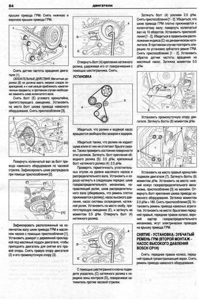 Книжка Peugeot 307 Підручник Інструкція Підручник Мануал Пособії По Ремонту Експлуатації ель. Схеми 01-08 бд 5188 фото