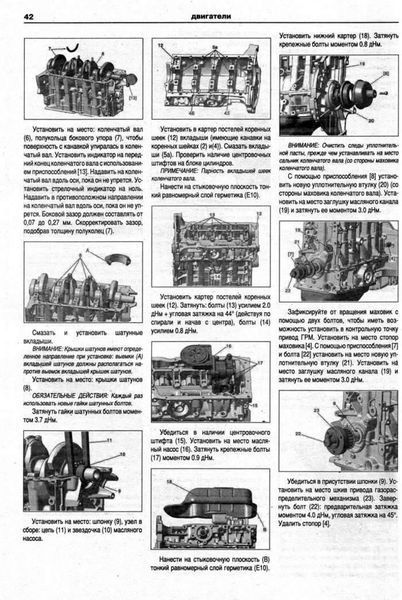 Книжка Peugeot 307 Підручник Інструкція Підручник Мануал Пособії По Ремонту Експлуатації ель. Схеми 01-08 бд 5188 фото