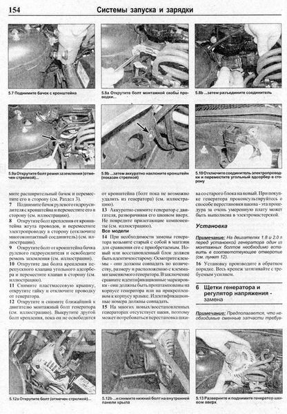 Ford Focus рем 98-01 Чиж б/д 2124 фото