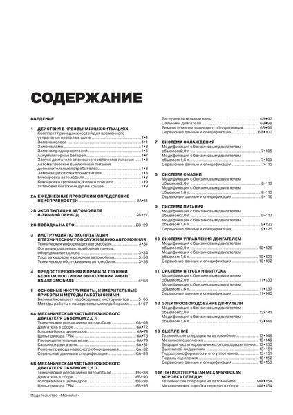 Книга Peugeot 4008 Інструкція Посыбник Мануал Пособіє Ремонту Експлуатації схеми з 12 бензин 6611 фото