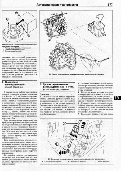 Ford Focus рем 98-01 Чиж б/д 2124 фото