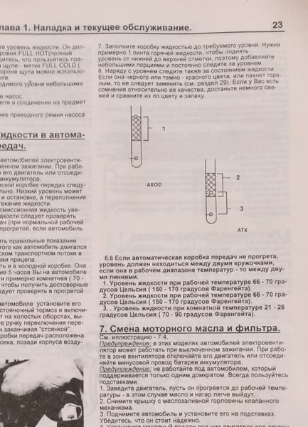 Книга Ford Taurus Посібник Інструкція посібник Мануал Пособіє По Ремонту Експлуатації схеми 1986-1992 9206 фото