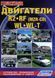 Mazda Двигатели RF/R2/WL/WL-T Mazda Bongo/Kia Besta/Mazda B2200/E2200/Ford Freda/Mazda 323/Familia/626/Capella 4123 фото 1