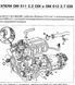 Книга Дизельные Двигатели MERCEDES BENZ CDI OM 611 Руководство Инструкция Справочник Мануал Пособие По Ремонту 9308 фото 4
