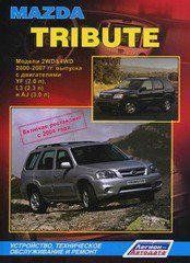 Mazda Tribute Професійна книга з ремонту і експлуатації + електросхеми 00-07 Бензинові Двигуни 5916 фото