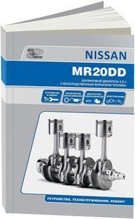 Nissan Двигатели MR20DD Автонавигатор 7049 фото