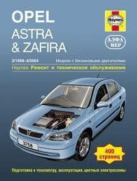 Opel Astra/Zafira рем 98-01 Алфамер б 2126 фото