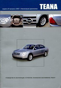 Nissan TEANa рем з 2003 Автовивідатор б 4548 фото