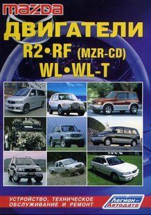 Mazda Двигатели RF/R2/WL/WL-T Mazda Bongo/Kia Besta/Mazda B2200/E2200/Ford Freda/Mazda 323/Familia/626/Capella 4123 фото