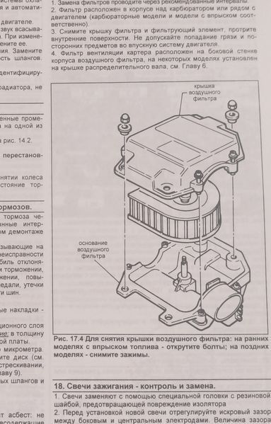 Книга Honda Accord Руководство Инструкция Справочник Мануал Пособие По Ремонту Эксплуатации Электро схем 84-89 9541 фото