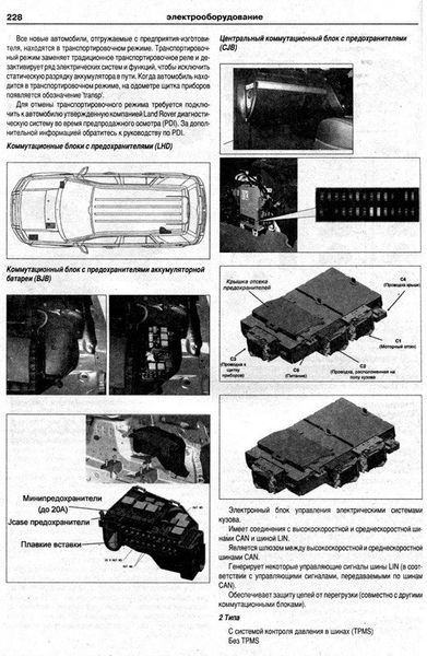 Книга Land Rover Freelander 2 Мануал Посібник Інструкція Керівництво Довідник По Ремонту Експл. ТО Схеми з 06 5792 фото