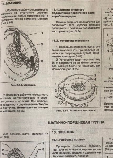 Книжка Iveco Dailive Підручник з Мануал Пособіє По Ремонту Експлуатації схеми з 2000 дизель 9919 фото