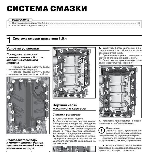 Підручник з підручника Skoda Rapid Підручник з Мануал Пособії По Ремонту Експлуатації схеми з 2019 бензин 7224 фото