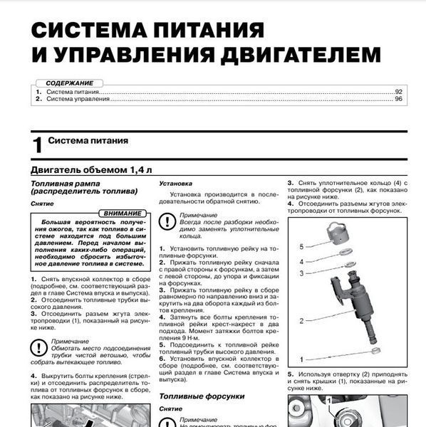 Підручник з підручника Skoda Rapid Підручник з Мануал Пособії По Ремонту Експлуатації схеми з 2019 бензин 7224 фото