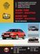 Книжка Audi 100 A6 Підручник Підручник з Мануал Пособії По Ремонту Експлуатації ил схеми с 90 бд 6742 фото 1