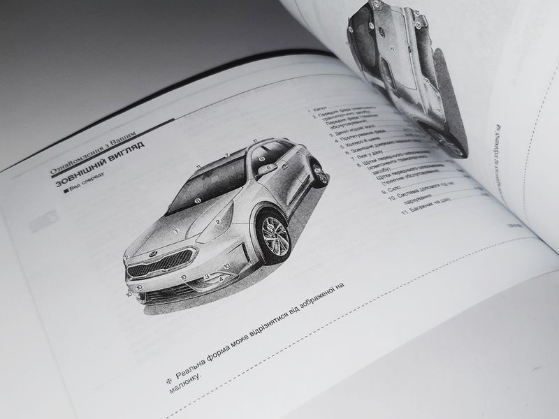 Книга Kia Niro Керівництво Мануал Інструкція Посібник По Експлуатації технічному Обслуговуванню ТО з 2016 екя53 фото