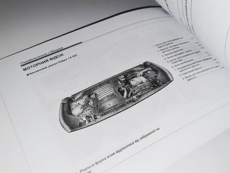 Книга Kia Niro Керівництво Мануал Інструкція Посібник По Експлуатації технічному Обслуговуванню ТО з 2016 екя53 фото