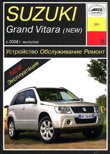 Suzuki Grand Vitara Підручник з ремонту і експлуатації + електросхеми з 2008 Бензинові Двигуни 5919 фото