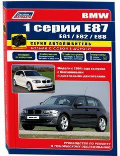 Книга BMW 1 Руководство Инструкция Справочник Мануал Пособие По Ремонту Эксплуатации Тех Обслуж Схемы с 2004 6798 фото