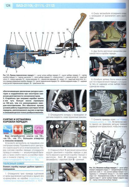 ВАЗ 2110/12 (европанель) повністю кольорова книга. Ремонт і експлуатація в фото + схема видавництва Рим 5249 фото