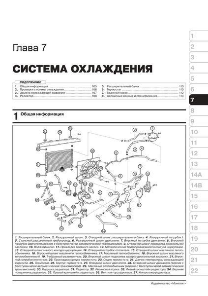 Книжка Cherey Tiggo 5 Підручник Мануал Пособіє По Ремонту Експлуатації схеми з 2013 і з 2015 бензин 7000 фото