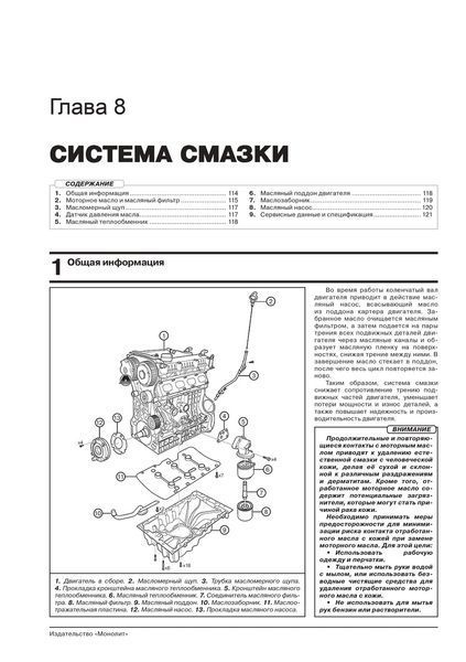 Книжка Cherey Tiggo 5 Підручник Мануал Пособіє По Ремонту Експлуатації схеми з 2013 і з 2015 бензин 7000 фото