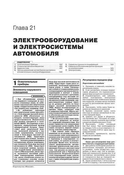 Книга Jeep Grand Chereokee Підручник з Мануал Пособії По Ремонту Експлуатації схеми з 2010 і з 14 бд 7102 фото