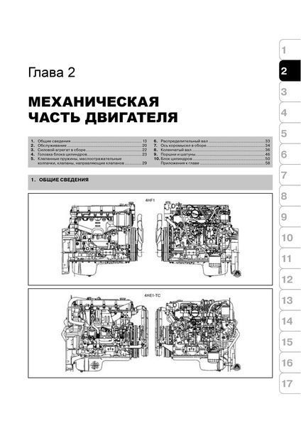 Богдан A-064 A-091 A-092 A-301 дизель Книга з ремонту і експлуатації + каталог деталей. Електросхеми 4717 фото