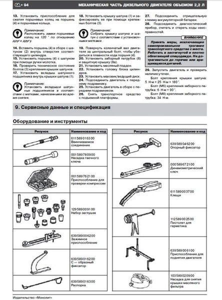 Книга Mercedes ML W166 GL X166 Руководство Справочник Мануал Пособие По Ремонту Эксплуатации схемы с 2012 бд 6612 фото